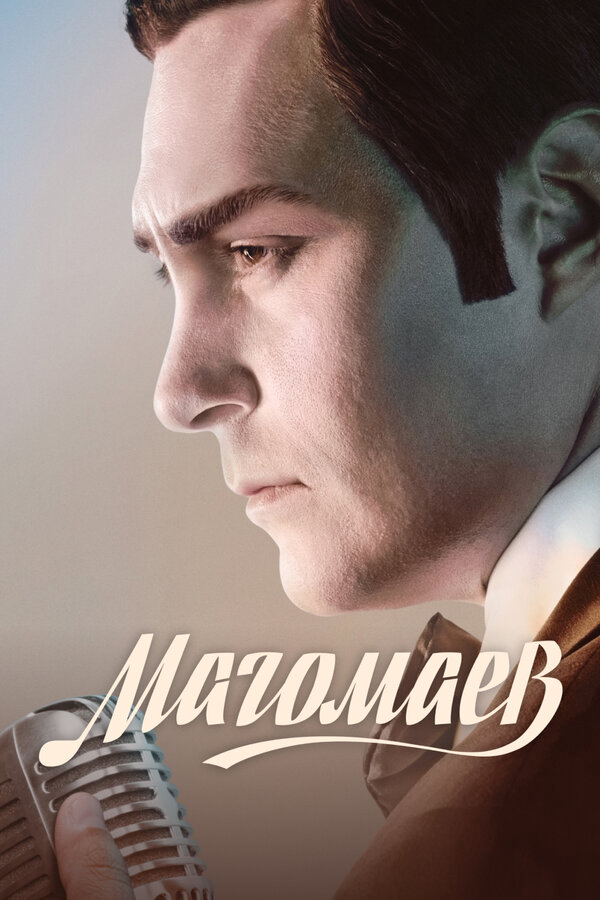 Постер сериала